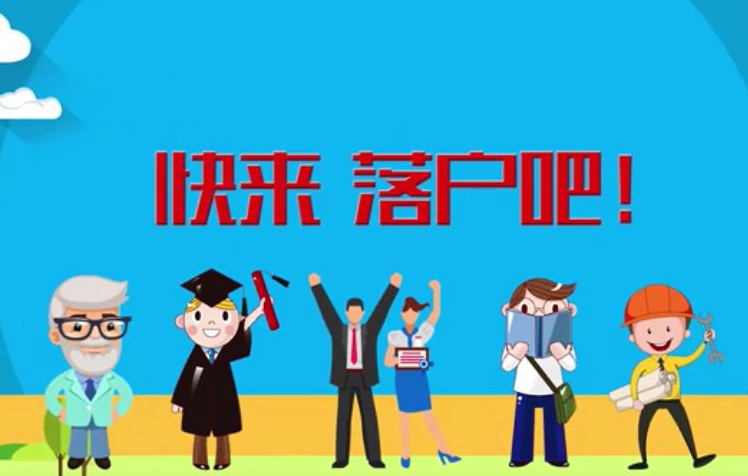 廈門(mén)技能人才落戶