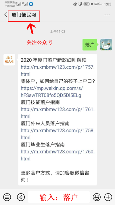 廈門集體戶、家庭戶、掛靠戶有什么區(qū)別？