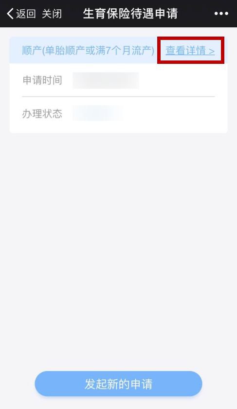 廈門生育津貼多久到賬？