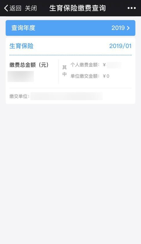 廈門生育津貼多久到賬？