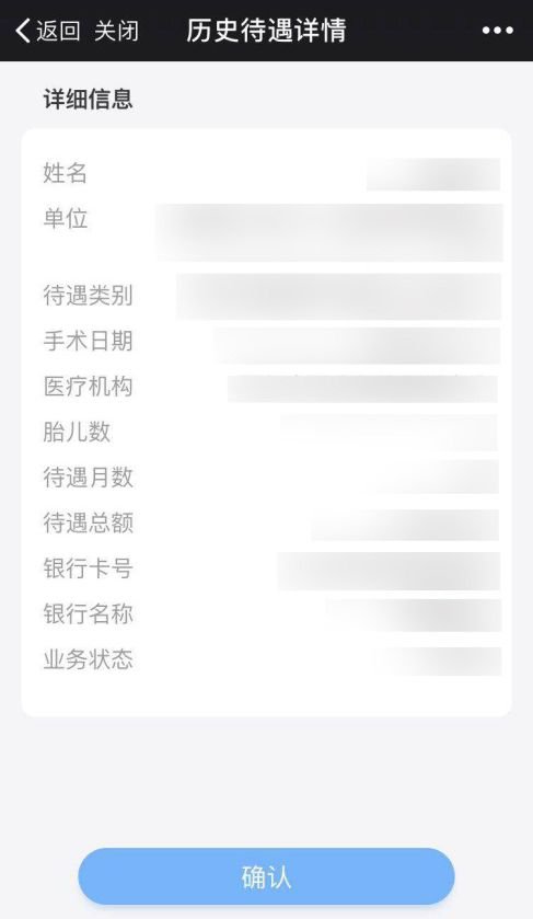 廈門生育津貼多久到賬？