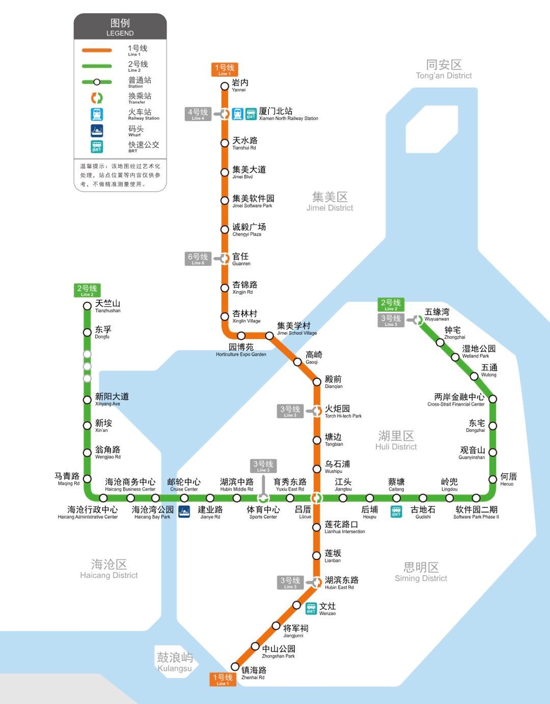 廈門地鐵2號線12月25日上午8:30開通運營!
