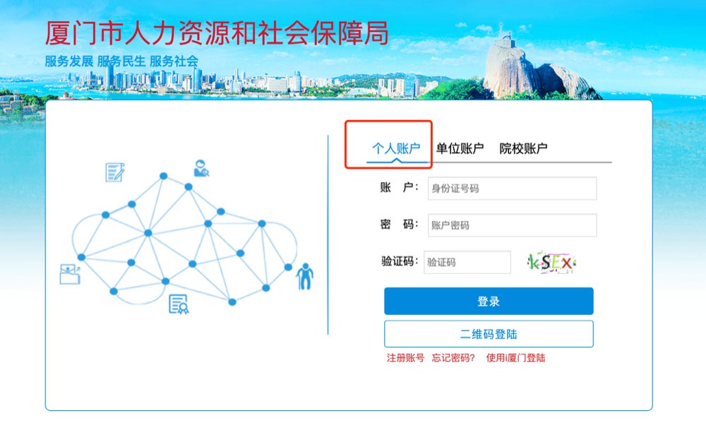 2021廈門失業(yè)補助金怎么領(lǐng)??？