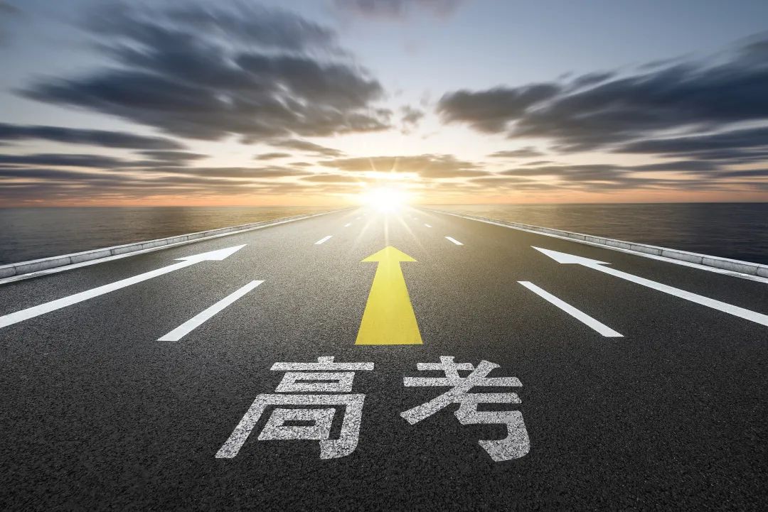 教育部發(fā)布2024年高考預(yù)警信息！