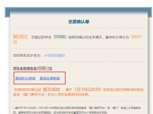 在提交志愿前如果您想重新填報您的全部志愿，可以點擊“清空志愿”按鈕，重新填報志愿。如下圖所示：