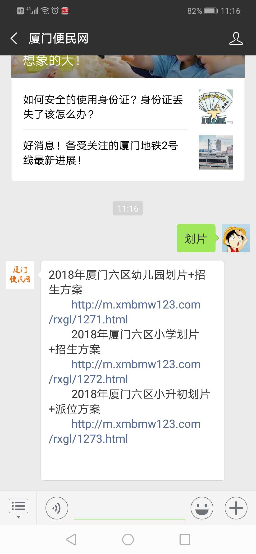 <a href=http://m.artmsyj.com/xiaoxue/1203.html target=_blank class=infotextkey>廈門小學(xué)劃片</a>
