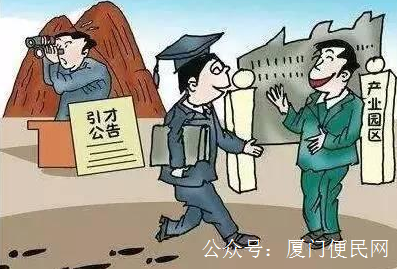 人才個(gè)稅獎(jiǎng)勵(lì)
