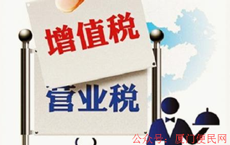 增值稅
