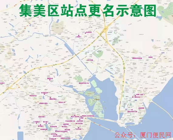 廈門公交站點(diǎn)更換名稱