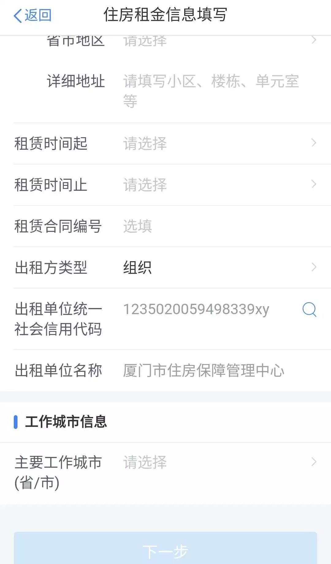 保障性租賃房房租如何抵扣個稅