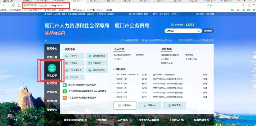 2018年<a href=http://m.artmsyj.com/lhgl/ target=_blank class=infotextkey>廈門落戶</a>新政
